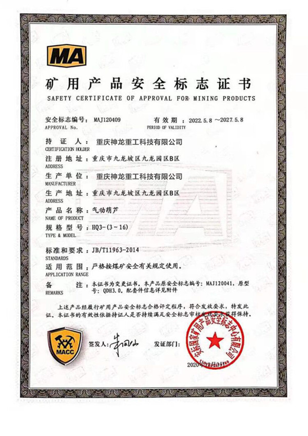 Air hoist certificate